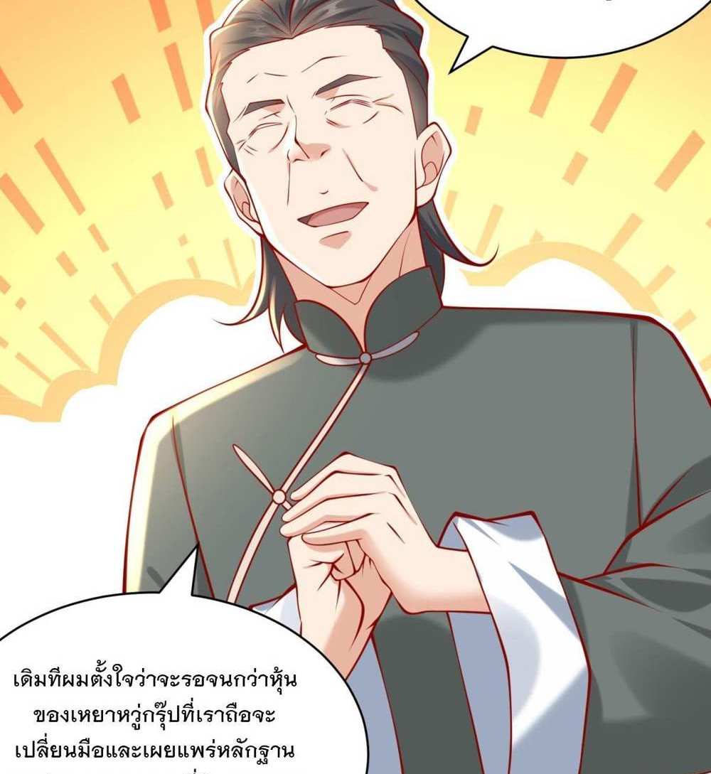 Legendary Car-Hailing System แปลไทย