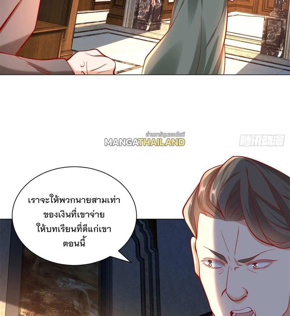 Legendary Car-Hailing System แปลไทย
