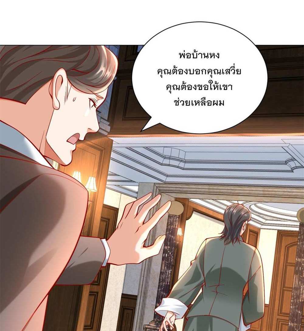 Legendary Car-Hailing System แปลไทย