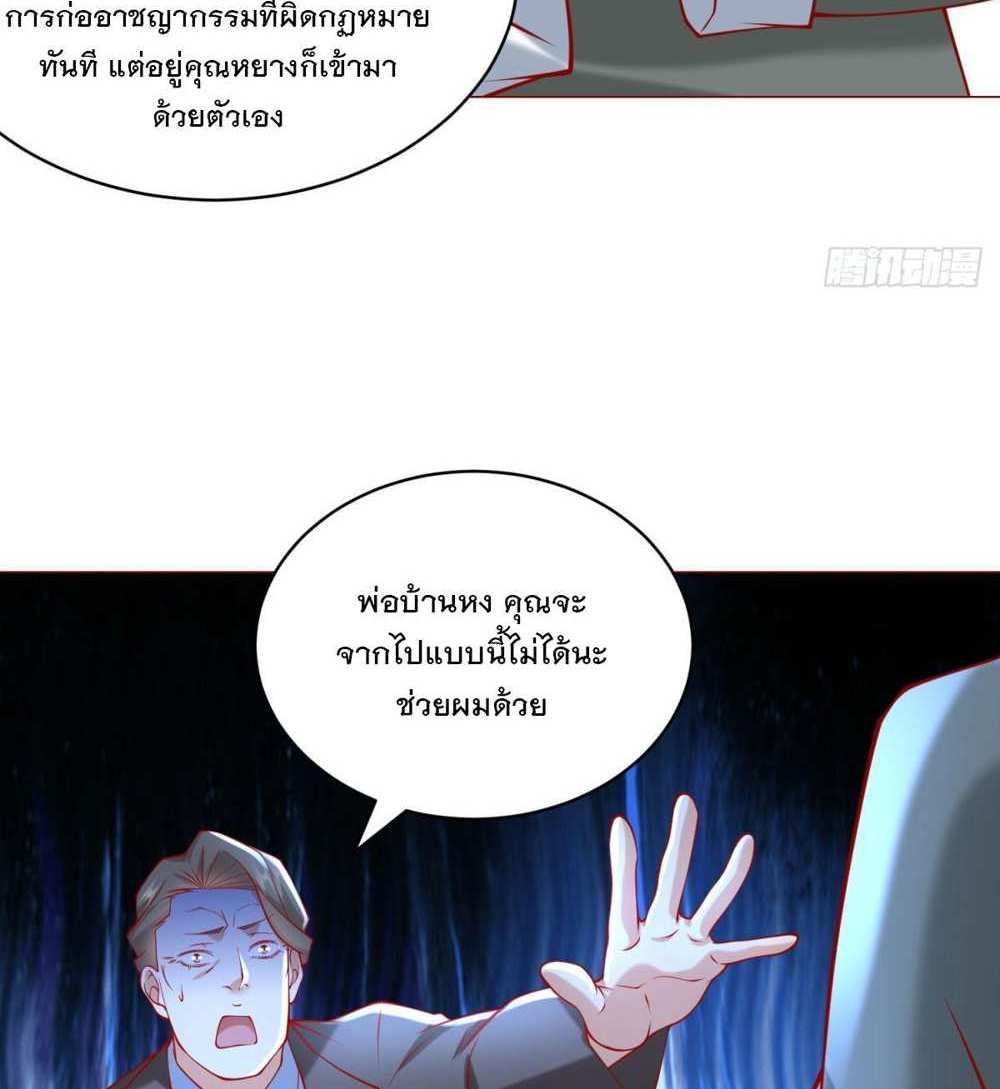 Legendary Car-Hailing System แปลไทย