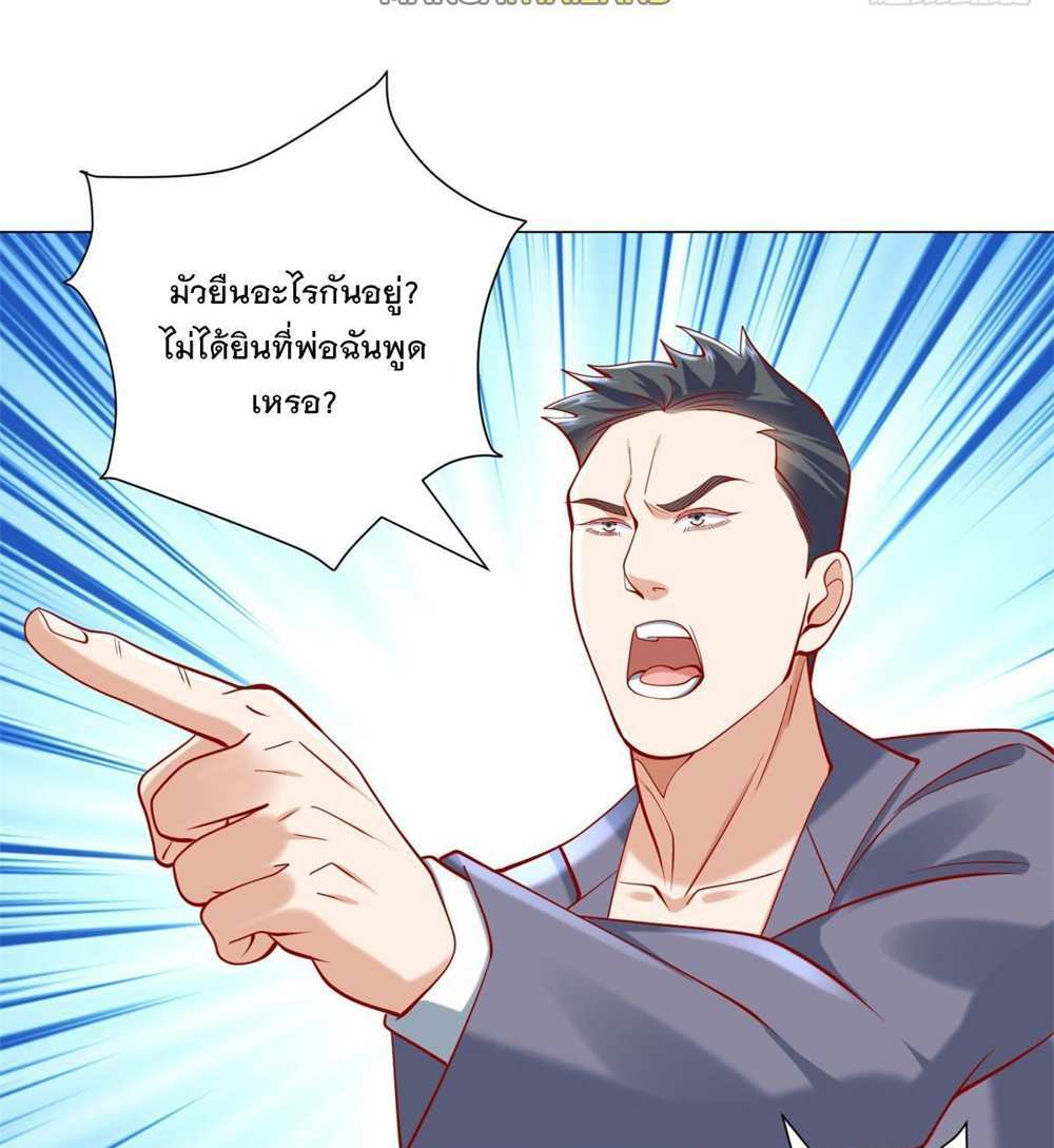 Legendary Car-Hailing System แปลไทย