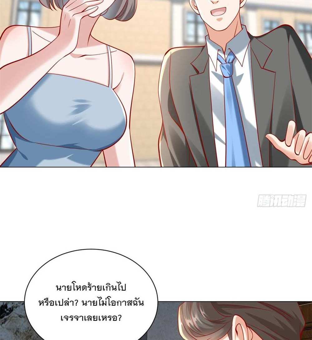 Legendary Car-Hailing System แปลไทย