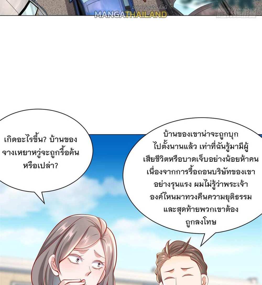 Legendary Car-Hailing System แปลไทย