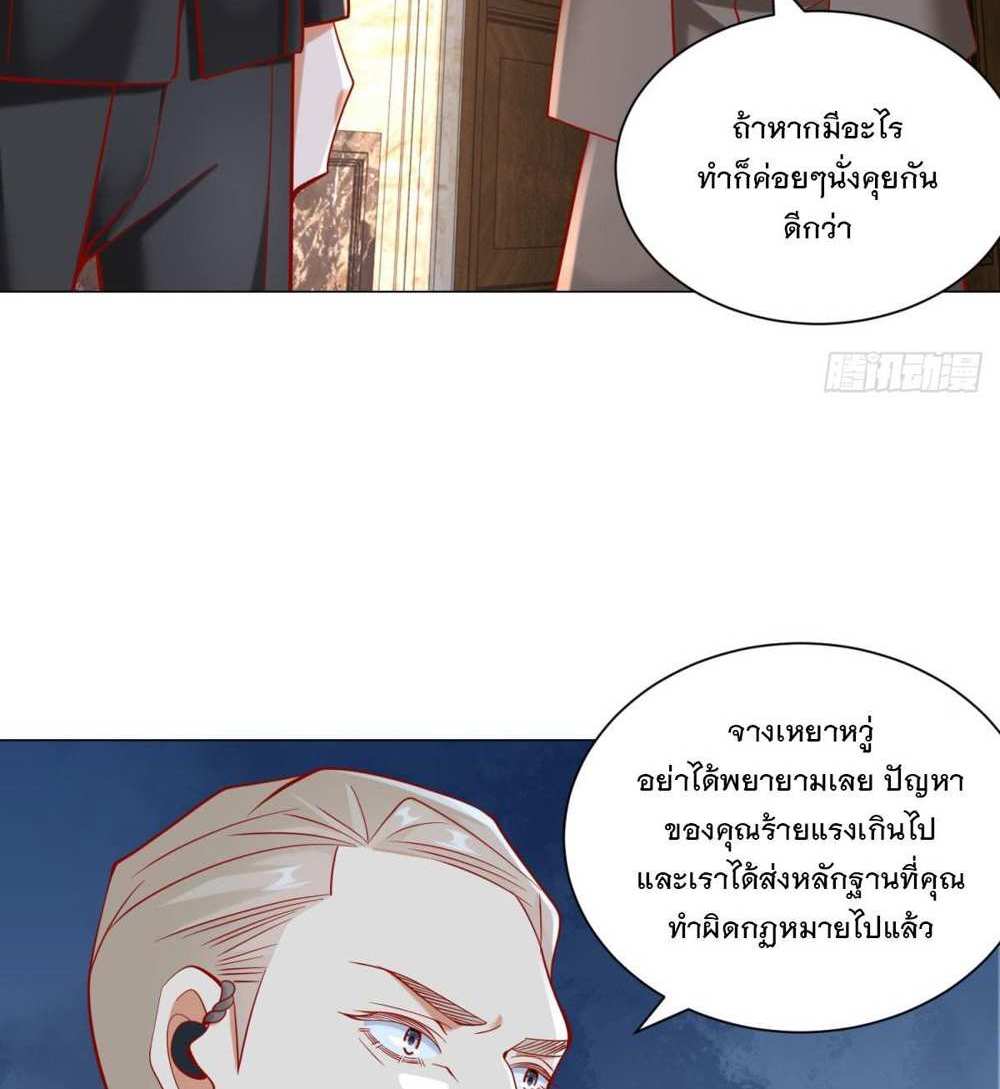 Legendary Car-Hailing System แปลไทย