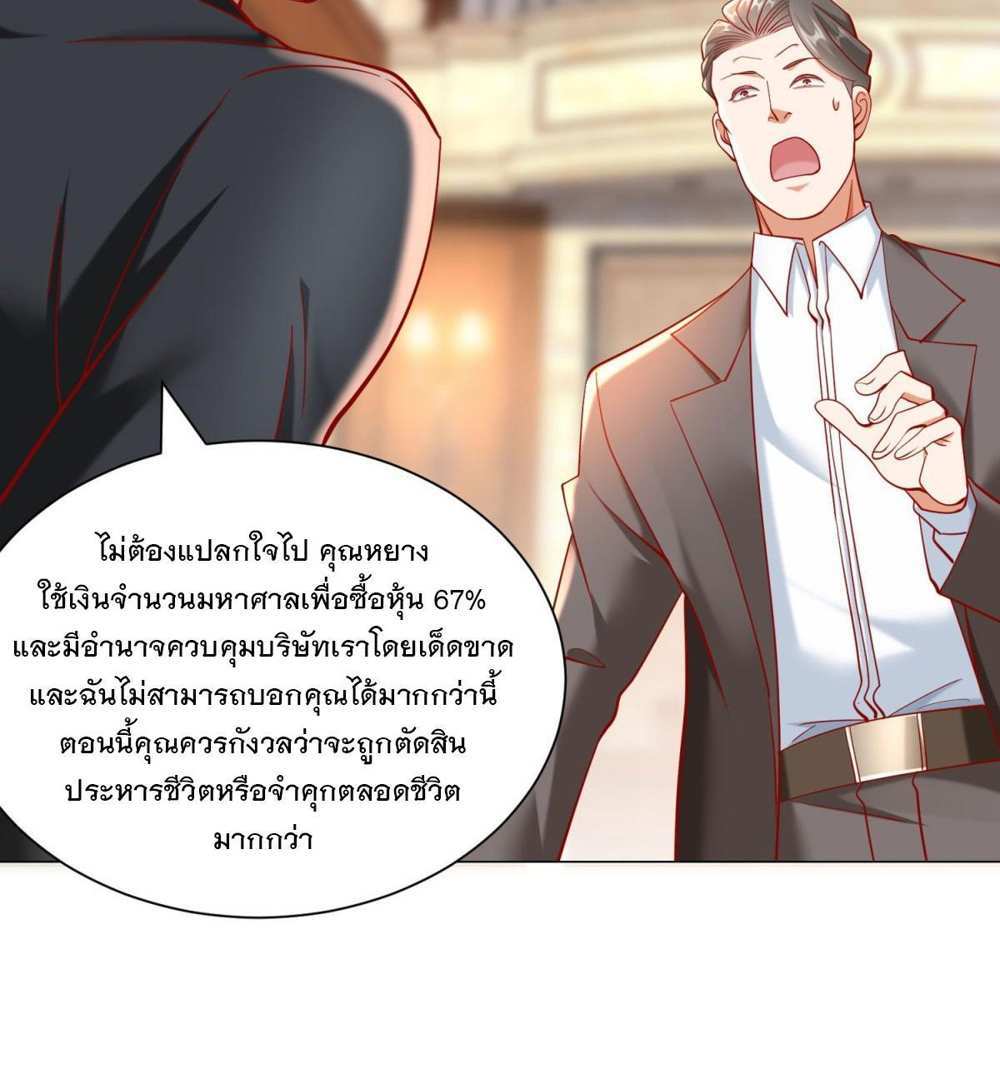 Legendary Car-Hailing System แปลไทย