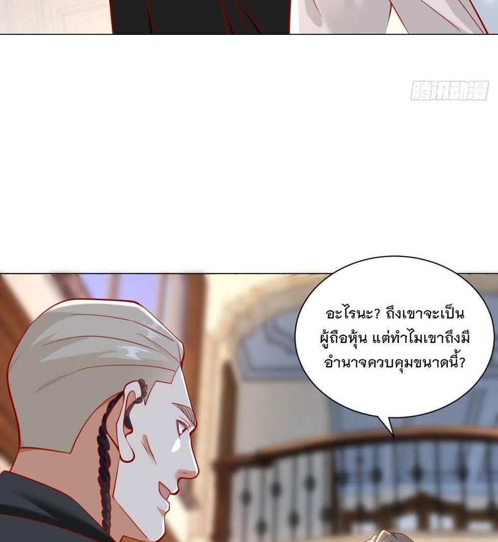Legendary Car-Hailing System แปลไทย