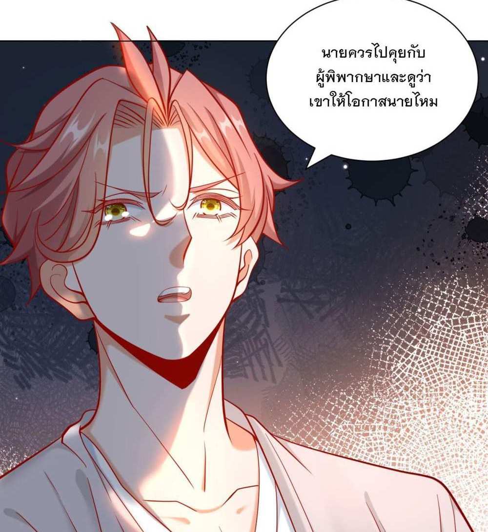 Legendary Car-Hailing System แปลไทย