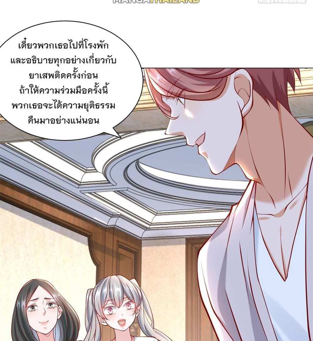 Legendary Car-Hailing System แปลไทย