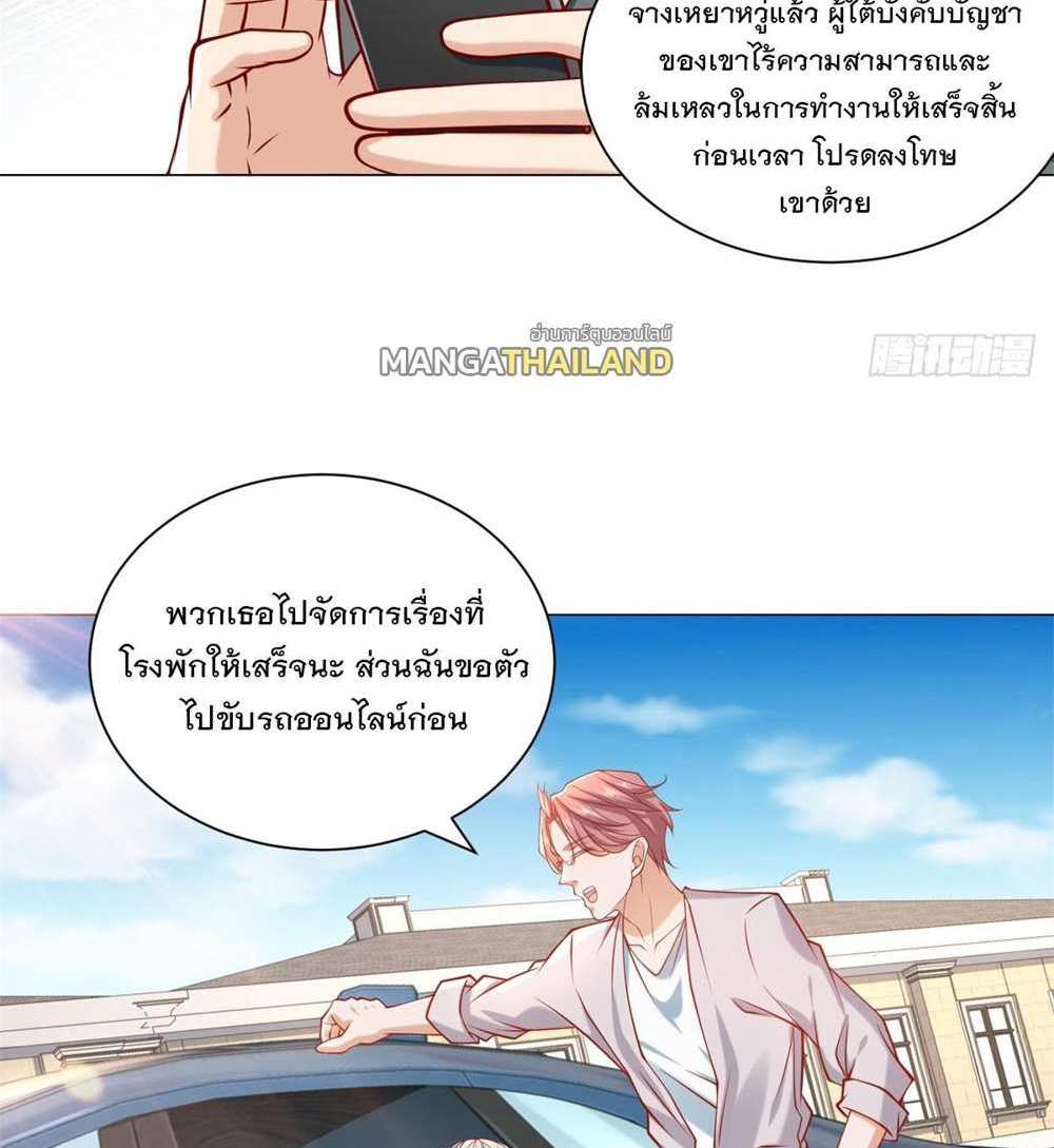 Legendary Car-Hailing System แปลไทย