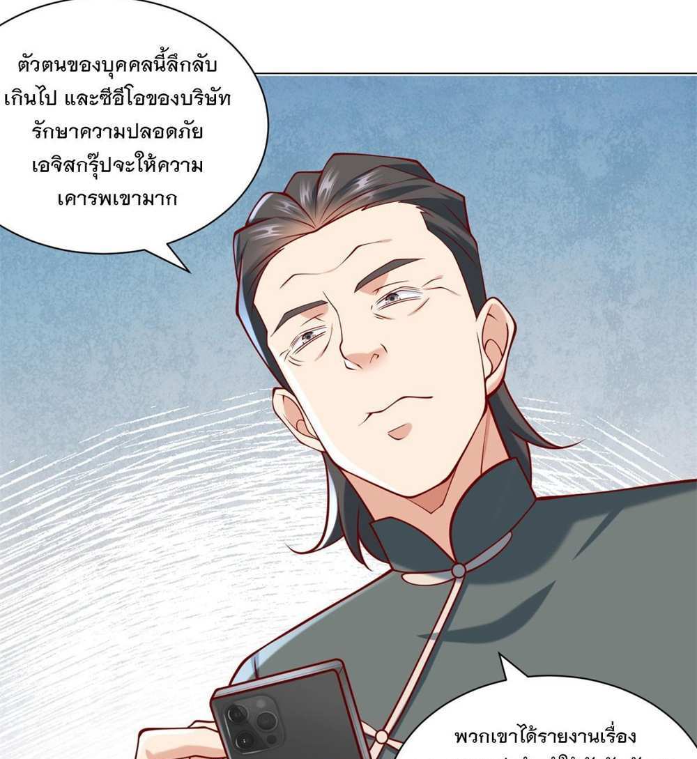 Legendary Car-Hailing System แปลไทย