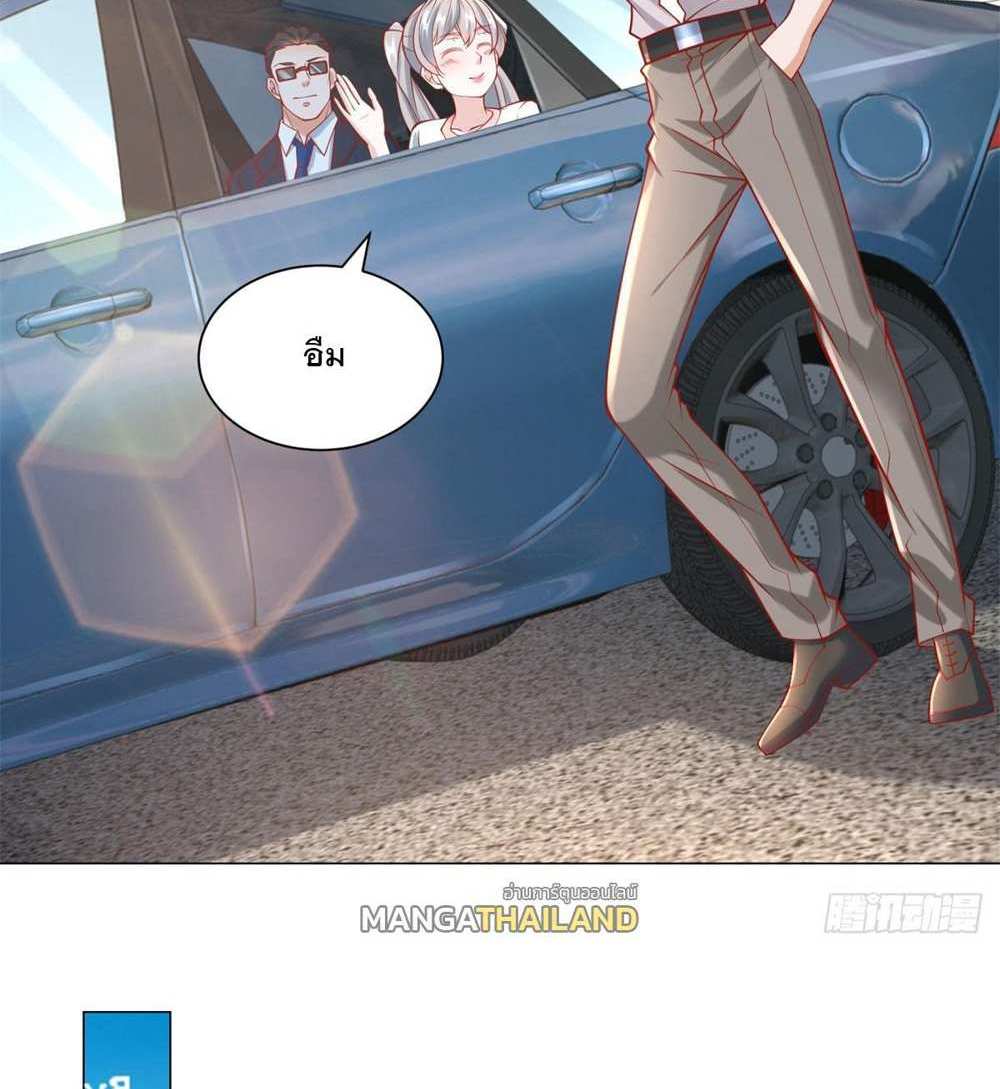 Legendary Car-Hailing System แปลไทย