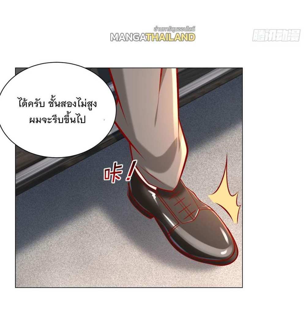 Legendary Car-Hailing System แปลไทย