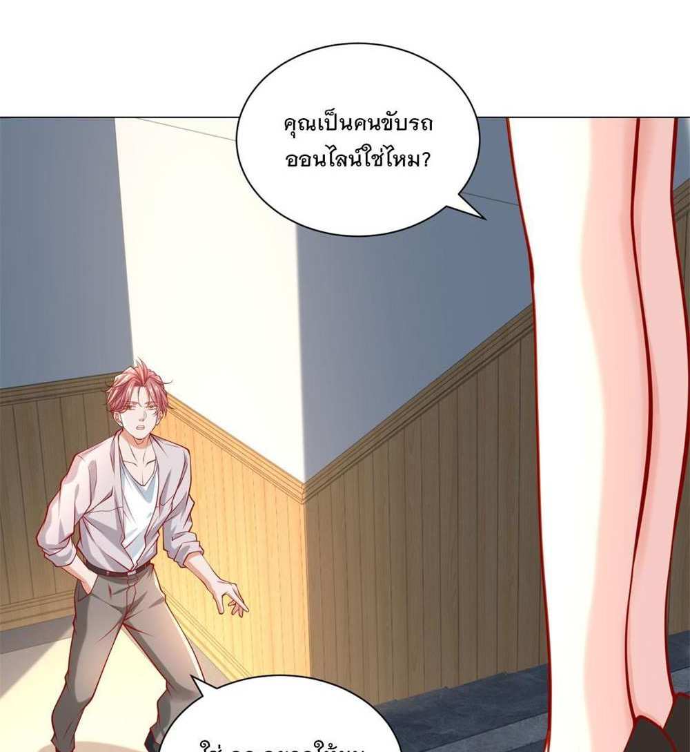 Legendary Car-Hailing System แปลไทย