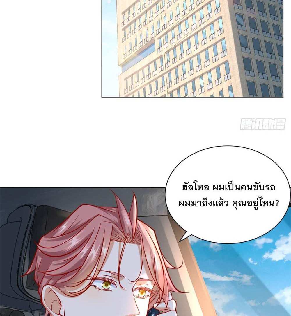 Legendary Car-Hailing System แปลไทย