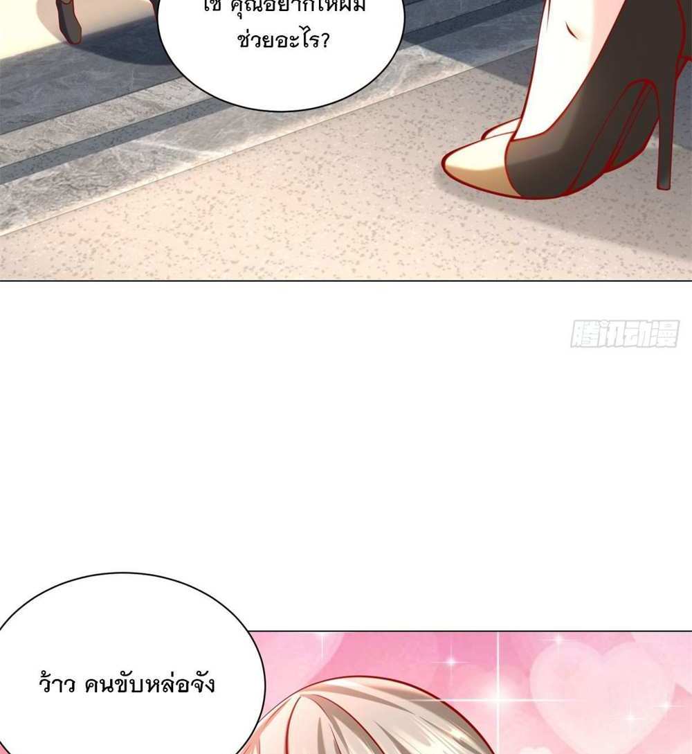 Legendary Car-Hailing System แปลไทย