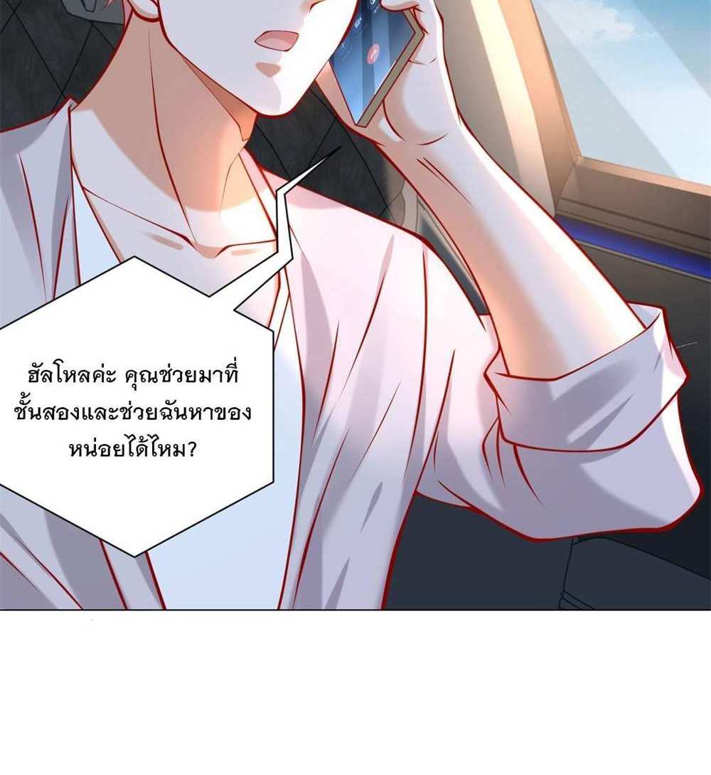 Legendary Car-Hailing System แปลไทย