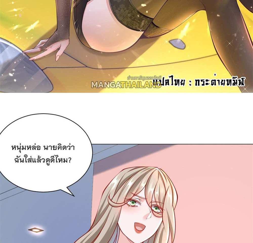 Legendary Car-Hailing System แปลไทย
