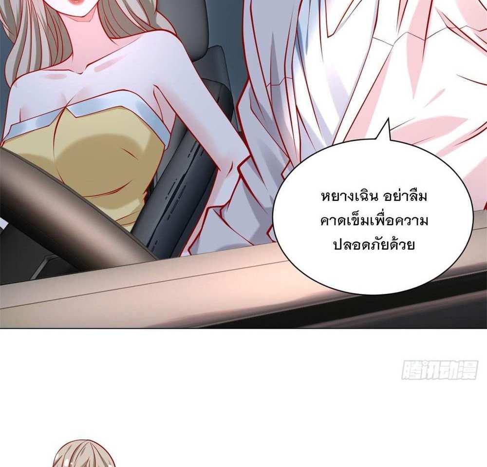 Legendary Car-Hailing System แปลไทย