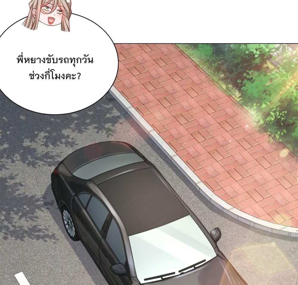 Legendary Car-Hailing System แปลไทย