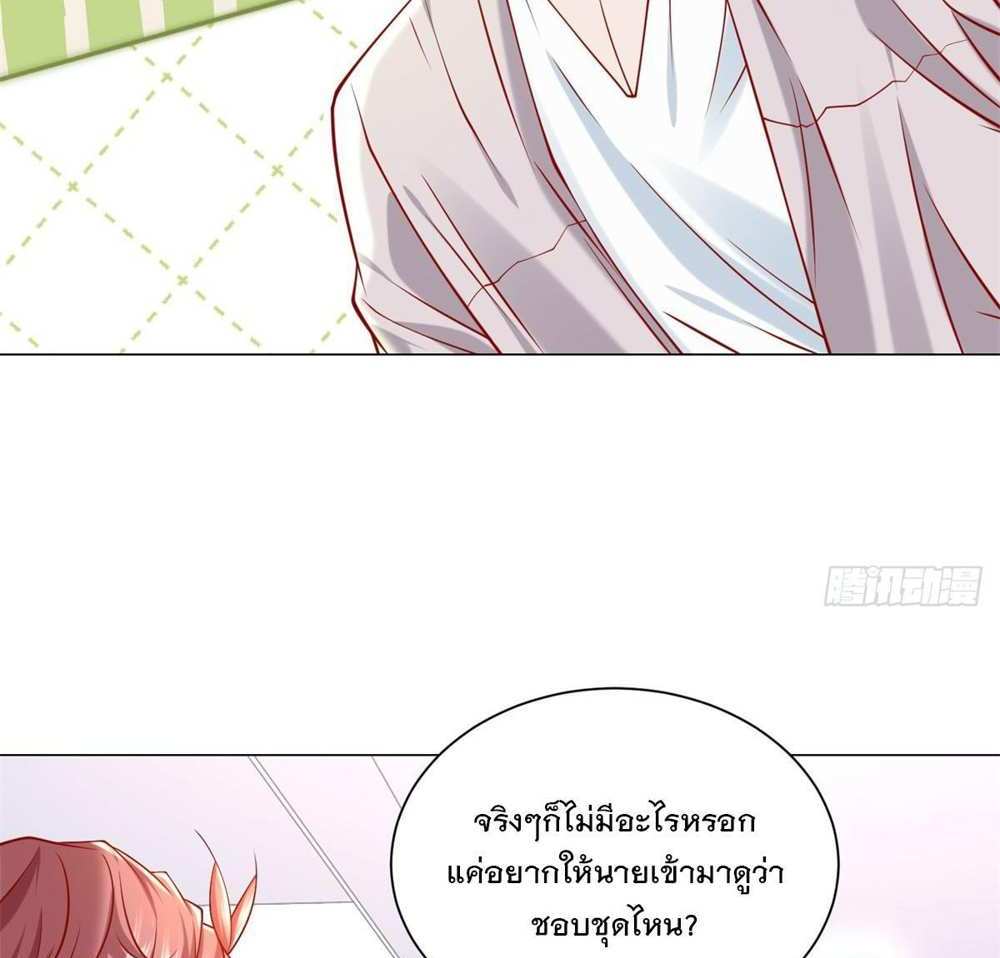 Legendary Car-Hailing System แปลไทย