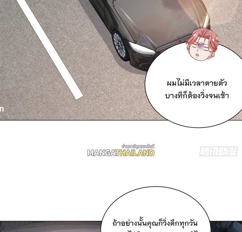Legendary Car-Hailing System แปลไทย