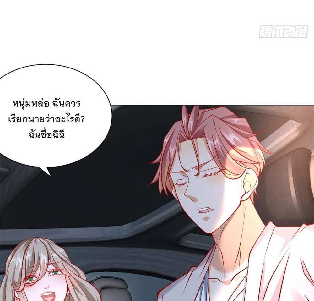 Legendary Car-Hailing System แปลไทย