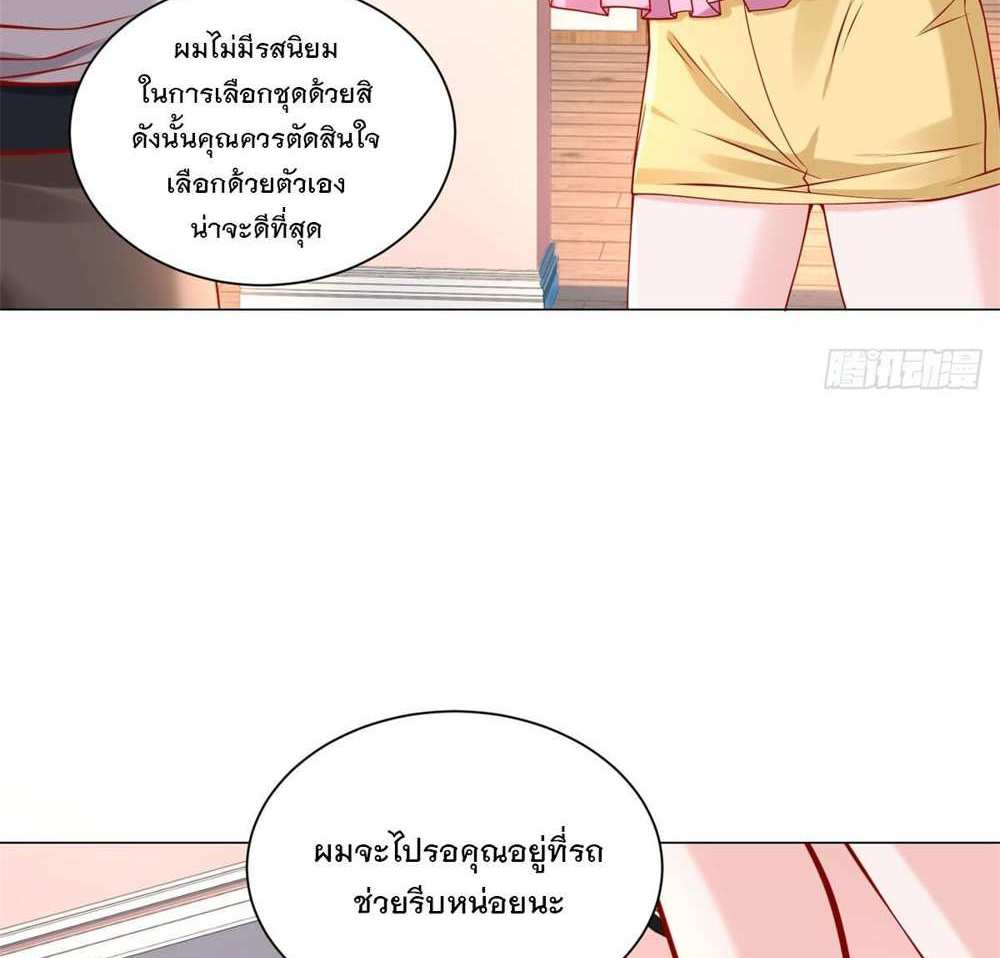 Legendary Car-Hailing System แปลไทย