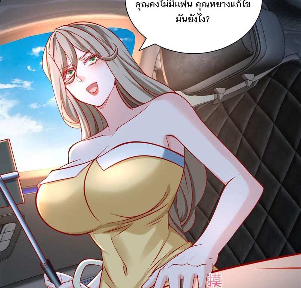 Legendary Car-Hailing System แปลไทย