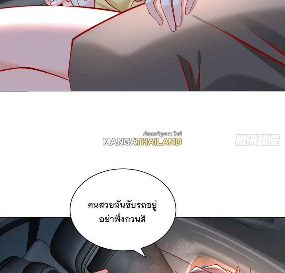 Legendary Car-Hailing System แปลไทย