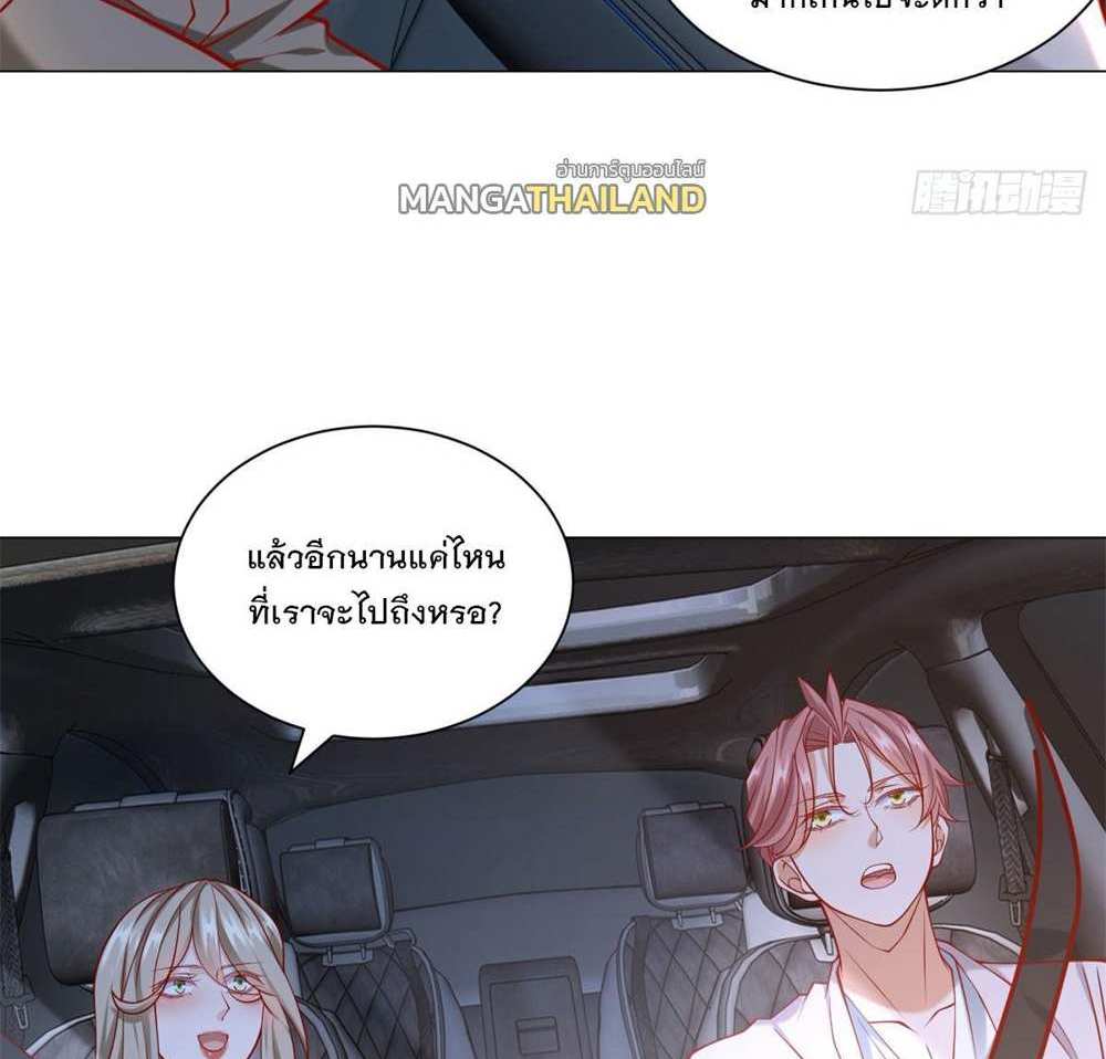 Legendary Car-Hailing System แปลไทย