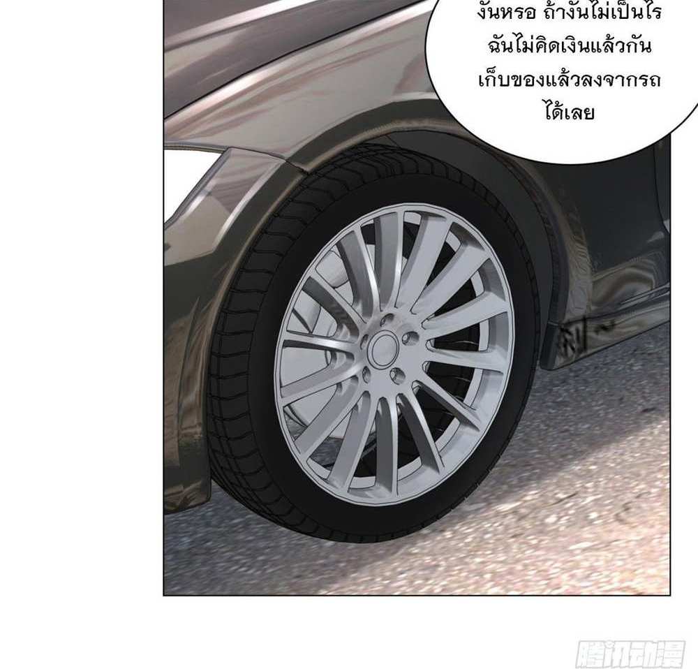 Legendary Car-Hailing System แปลไทย