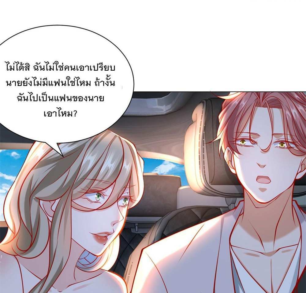Legendary Car-Hailing System แปลไทย