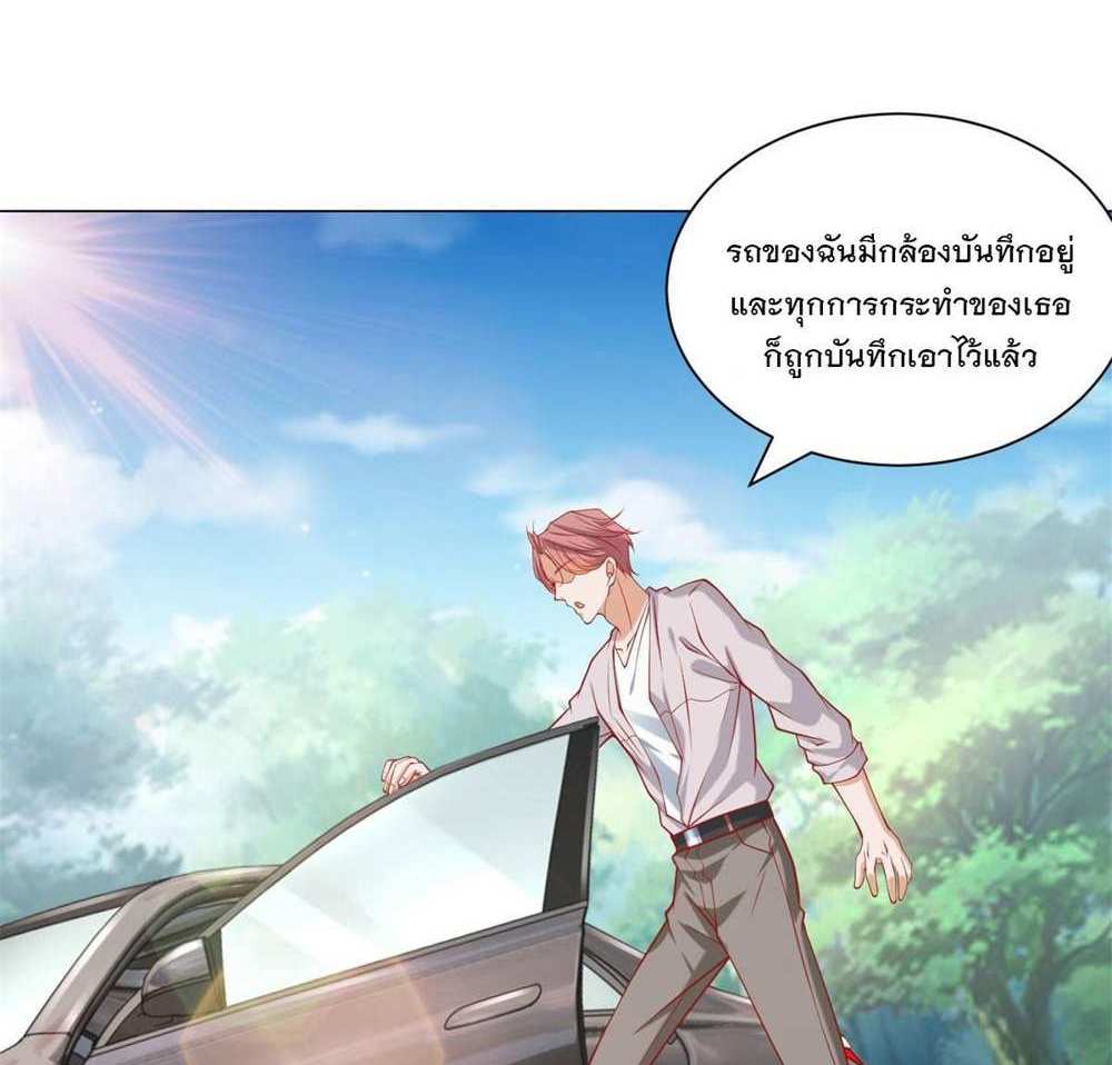 Legendary Car-Hailing System แปลไทย
