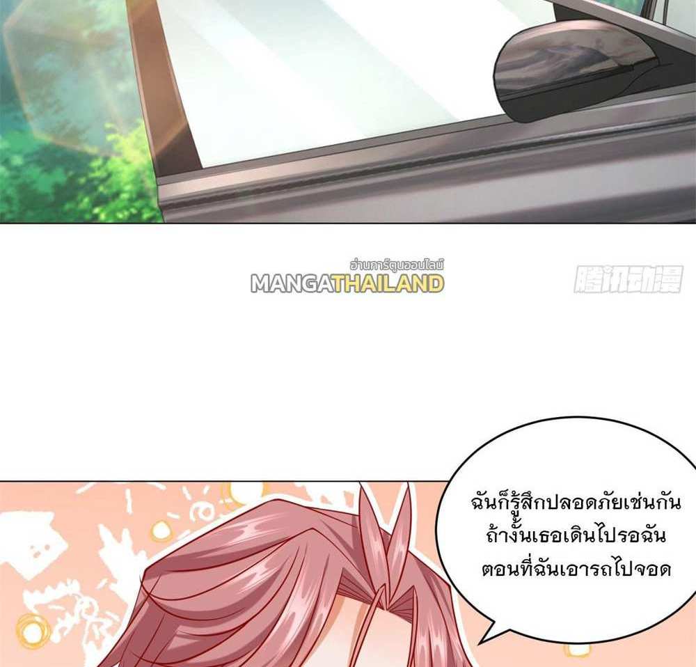 Legendary Car-Hailing System แปลไทย