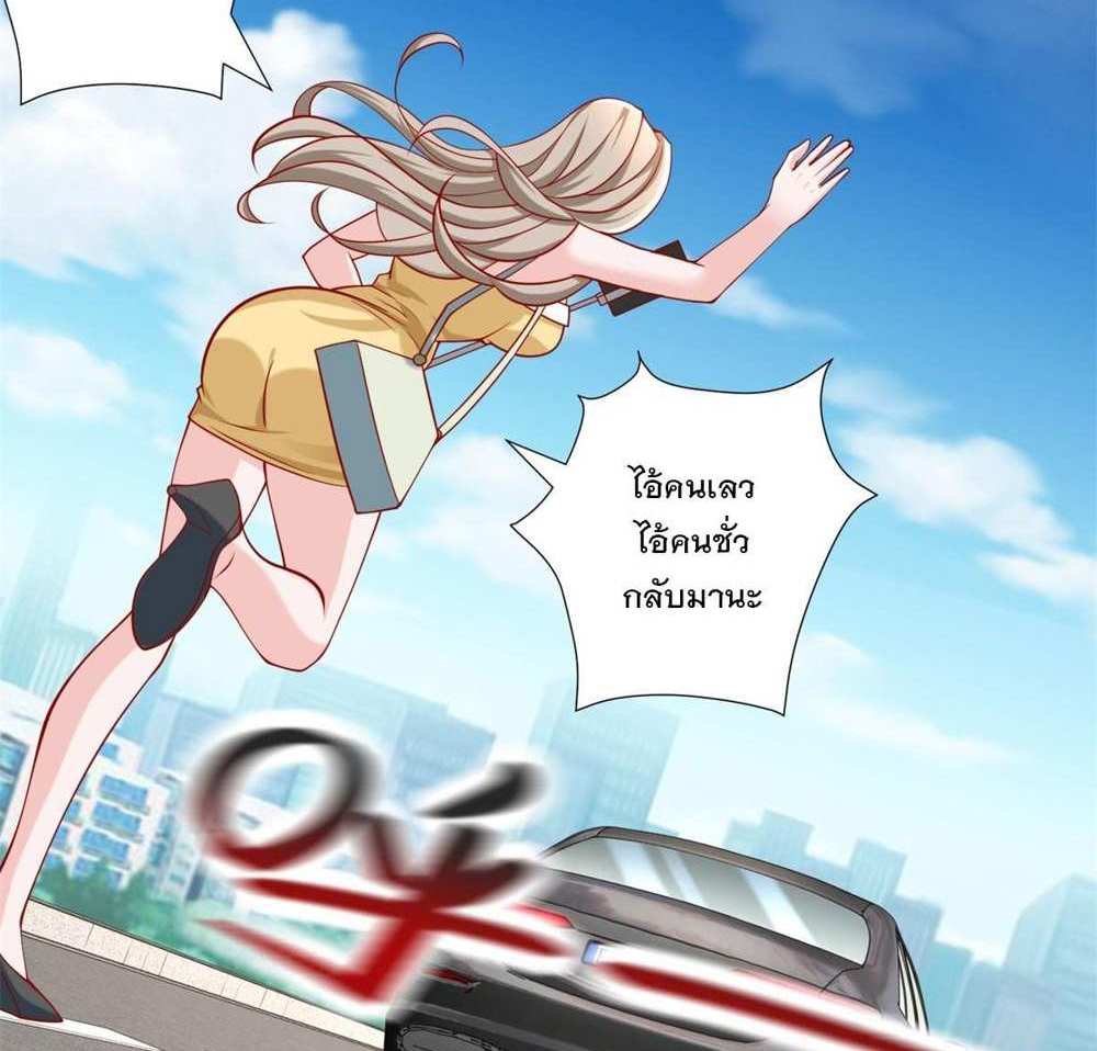 Legendary Car-Hailing System แปลไทย