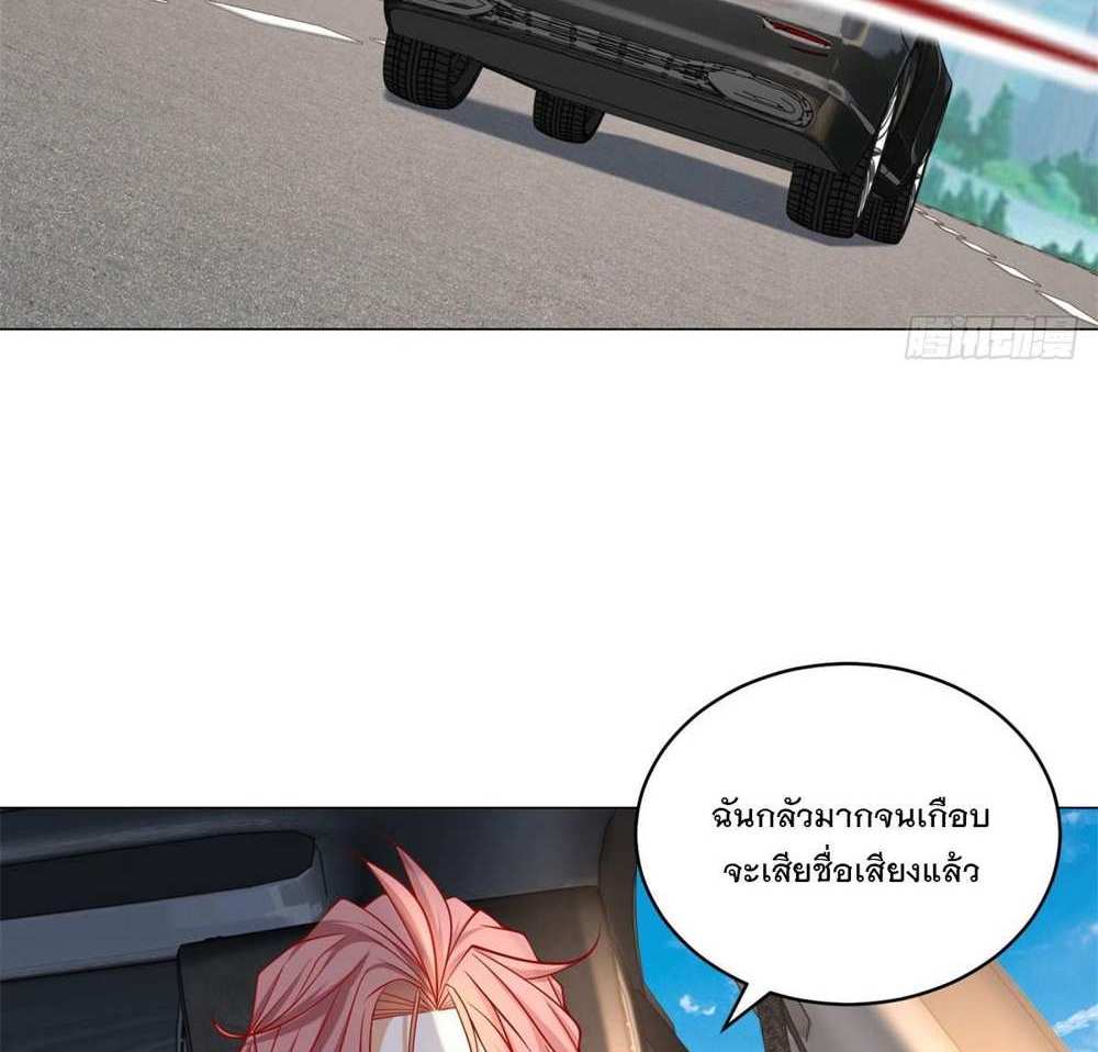 Legendary Car-Hailing System แปลไทย