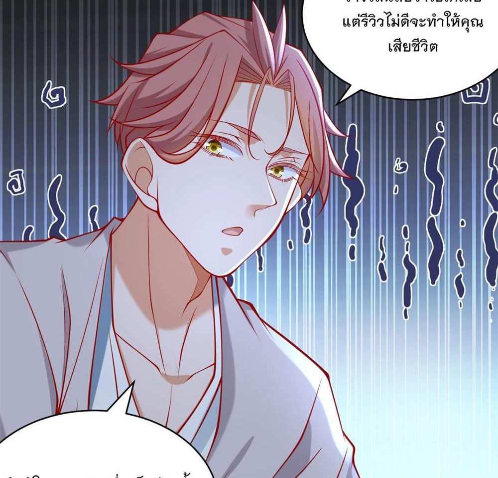 Legendary Car-Hailing System แปลไทย