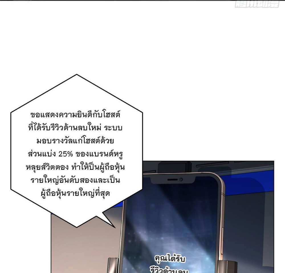 Legendary Car-Hailing System แปลไทย