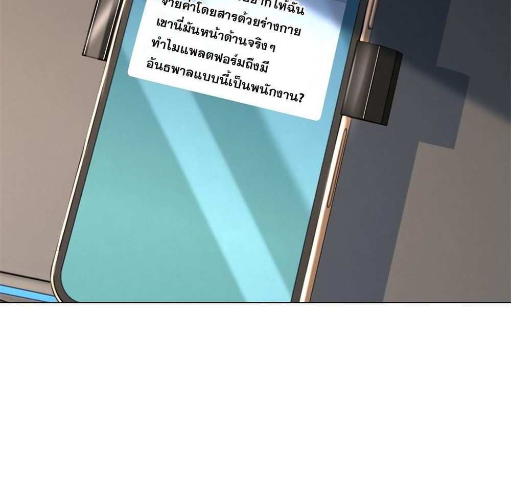 Legendary Car-Hailing System แปลไทย