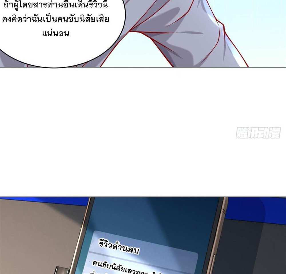 Legendary Car-Hailing System แปลไทย