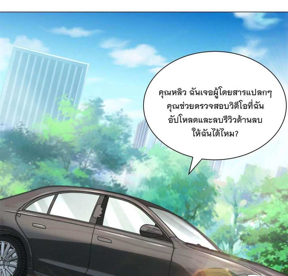 Legendary Car-Hailing System แปลไทย