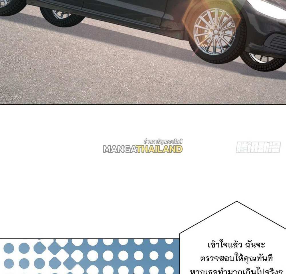 Legendary Car-Hailing System แปลไทย
