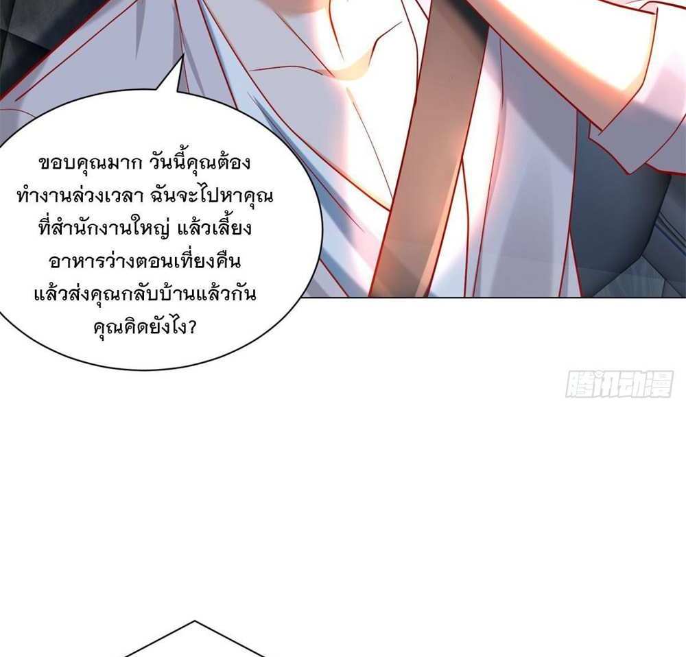 Legendary Car-Hailing System แปลไทย