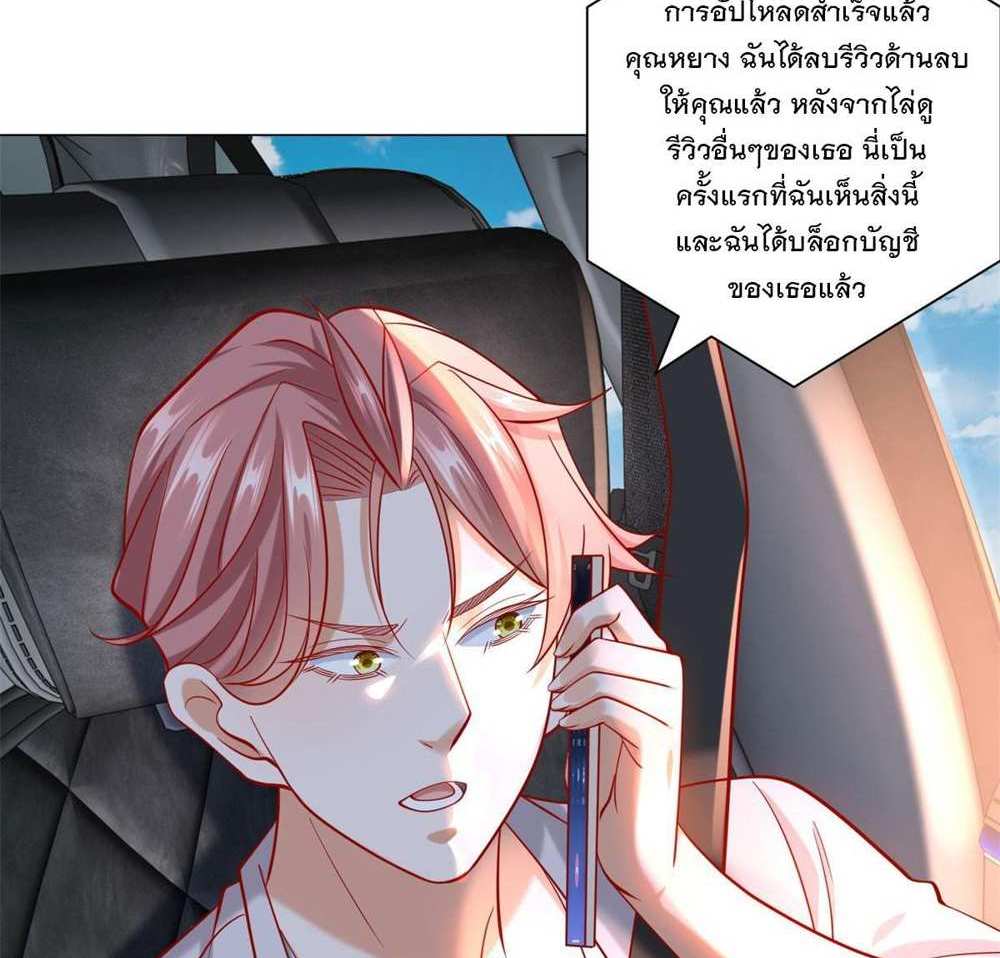 Legendary Car-Hailing System แปลไทย