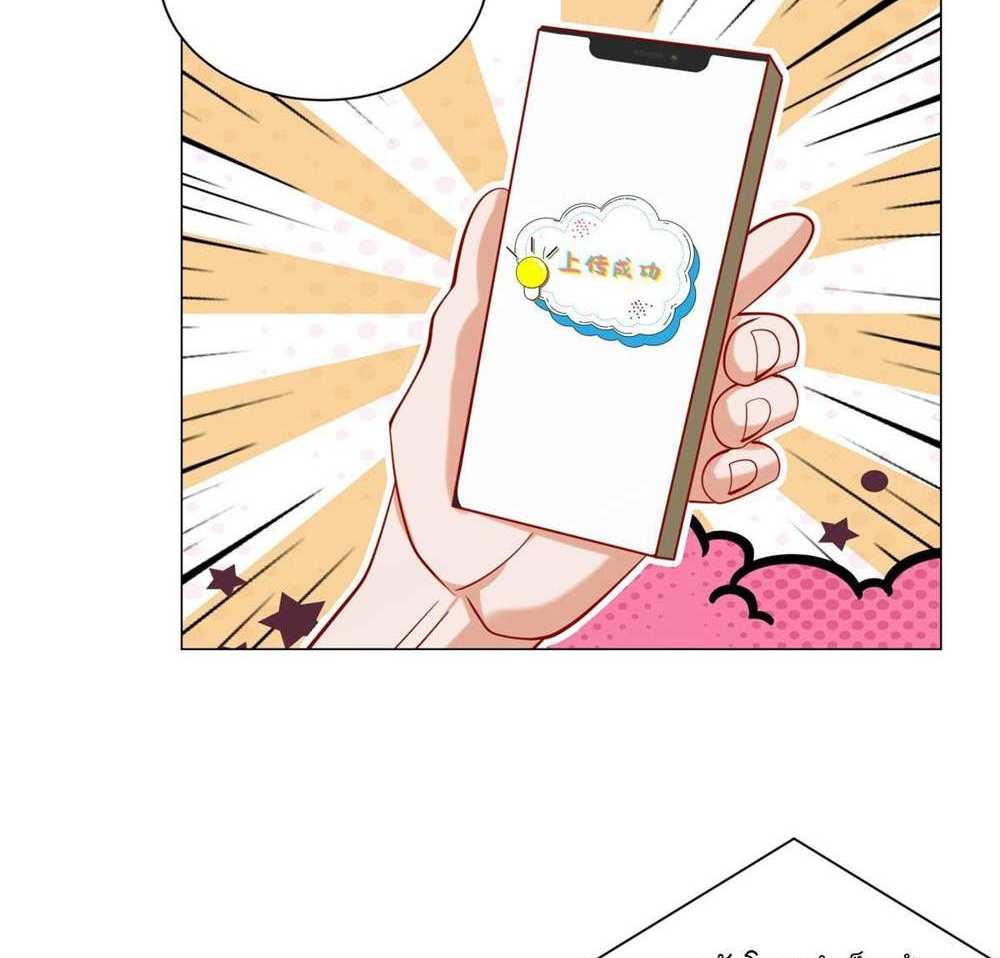 Legendary Car-Hailing System แปลไทย