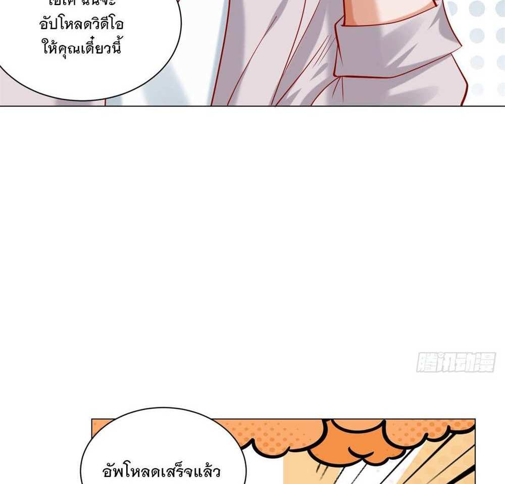 Legendary Car-Hailing System แปลไทย