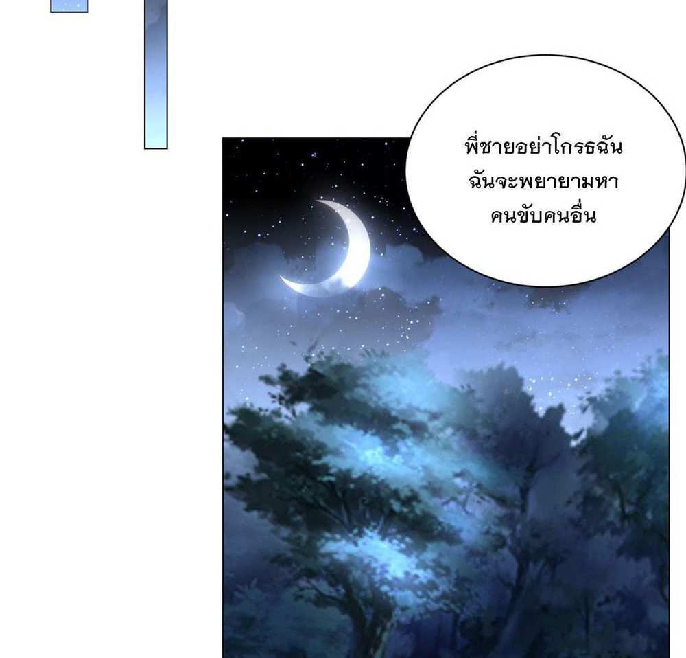 Legendary Car-Hailing System แปลไทย