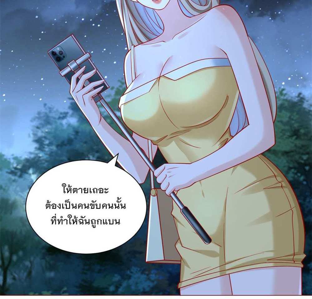 Legendary Car-Hailing System แปลไทย