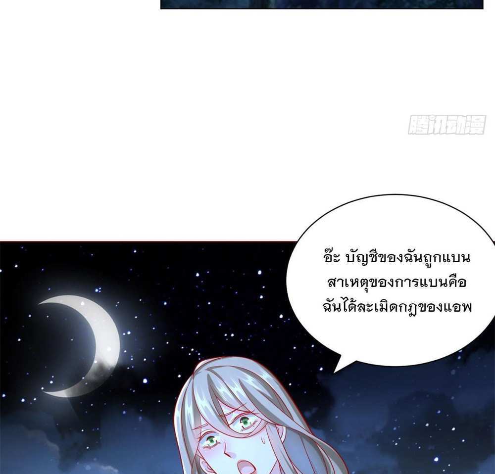 Legendary Car-Hailing System แปลไทย