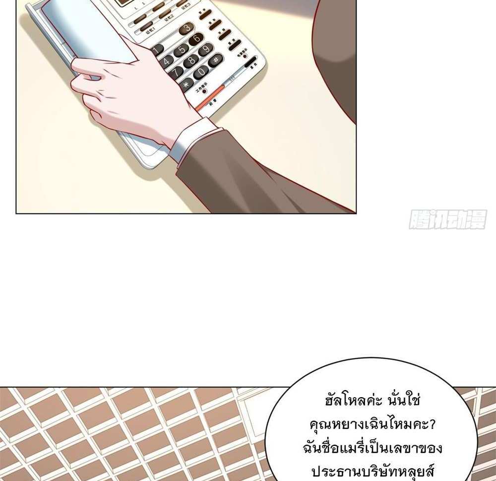 Legendary Car-Hailing System แปลไทย